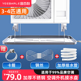 宜百利 空调外机接水盘 适用格力美的科龙海信大金TCL海尔空调通用漏水排水托盘不锈钢接冷凝水盆 空调外机排水盘【3-4匹通用】XL款