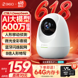 360摄像头 8Pro 6MP版 600万像素超微光全彩人形移动侦测 手机查看家用监控云台摄像头婴儿看护器