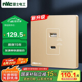 NVC雷士电工 开关插座 65W快充 Type-c+usb插座面板 N25香槟金