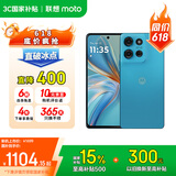 摩托罗拉【手机AI大屏】联想moto g75 四年质保 6.8英寸LCD护眼大屏 抗水耐摔 全功能NFC 8+256GB 孔雀蓝