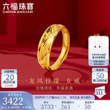 六福珠宝 足金龙凤结婚对戒黄金戒指女款 计价 B01TBGR0018 约3.58克