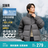 森马（Semir）轻松羽绒|羽绒服男冬季三防外套厚款立领面包服109724113102