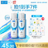 肌研极润爽肤水-清爽型170ml*2玻尿酸补水保湿精华敏感肌肤护肤女