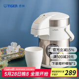 虎牌（TIGER） 保温壶不锈钢气压式热水瓶大容量水壶 MAA-A22C 珍珠白XW 2.2L