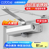 卡贝防火门闭门器液压缓冲大号自动关门神器 不定位大号