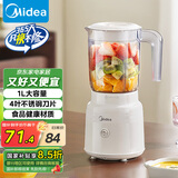 美的（Midea）【国家补贴】榨汁料理机榨汁杯多功能易清洗家用小型搅拌机果汁机婴儿辅食机MJ-WBL2507B