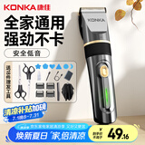 康佳（KONKA）电动理发器理发推子 家用成人儿童剃头理发器自理发神器剃发器电推子电推剪理发工具全套3305