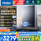 海尔（Haier）【零冷水一级能效ECO7】16升燃气热水器天然气 水伺服恒温一级静音 TSI增压大水量【国家补贴20%】
