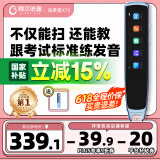 阿尔法蛋词典笔X10 【国家补贴15%】英语点读笔翻译笔 小学初高中电子词典单词笔扫描笔便携式学习机