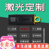 金士顿（Kingston） u盘 商务办公U盘 定制刻字 高速USB3.2 DTX 投标车载优盘 128G U盘+激光定制