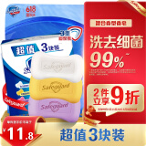 舒肤佳香皂 3块皂(纯白+柠檬+薰衣草)肥皂 洗去细菌99%  新旧包装随机
