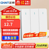 正泰（CHNT）开关插座 三开单控开关 86型暗装插座面板 6C奶油白