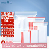 登比自封袋12号加厚透明食品袋防水封口袋密封袋收纳袋大号包装样品袋