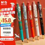 晨光（M&G）文具故宫联名黑色0.5mm中性笔 学生按动子弹头签字笔 金榜题名K35高颜值礼盒  5支/盒AGPK35X4A