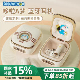 ROCK哆啦A梦蓝牙耳机半入耳式无线超长续航大电量强音质通话降噪可爱小巧情人节生日礼物送男女友