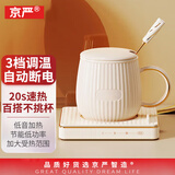 京严加热杯垫办公室养生恒温热水热牛奶神器家用婴儿温奶热奶器中药垫多功能迷你烧水煮茶保温杯暖水杯 陶瓷杯【杯垫+杯子】整套礼盒装 0.35L