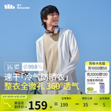 蕉下（beneunder）防晒衣男薄外套防紫外线透气户外钓鱼休闲高弹春夏AS10524白L
