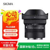 适马（SIGMA）10-18mm F2.8 DC DN｜Contemporary 半画幅微单 恒定大光圈 超广角变焦镜头（索尼E卡口）