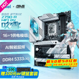 ROG华硕 Z790-A GAMING WIFI S 吹雪主板 支持 14代酷睿CPU i9-14900KF/i7-14700KF 板U套装 【吹雪主板 D4】Z790-A