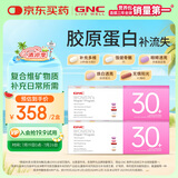 健安喜每日营养包女士30+复合维生素含钙片维c维生素b保健品 60包