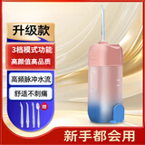 小米狼电动冲牙器家用便携超声波洗牙器伸缩水箱除牙石防水水牙线口腔洁牙结石去除器儿童成人 伸缩款-渐变粉蓝-配四个头 4支喷头 洁齿护龈