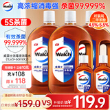 威露士消毒液1L*3+60ml*2家居消毒水衣物洗衣宠物环境除菌除螨 新旧转换