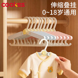 COOKSS儿童衣架可伸缩婴儿晾衣架宝宝衣柜衣服挂架可折叠衣撑子