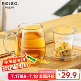 物生物（RELEA）玻璃杯男女士茶水分离办公泡茶杯双层耐高温花茶杯带把手 常规款 500ml