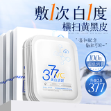 半桃377美白面膜5片补水保湿淡斑紧致抗皱衰老去黄气提亮肤色男女士