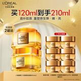 欧莱雅轻盈小蜜罐面霜*2套装抗皱补水护肤品直播专享生日礼物