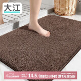 大江地垫浴室脚垫卫生间吸水地垫厕所门口防滑40x60cm 