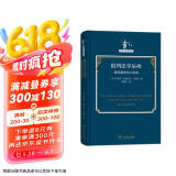 包邮批判法学运动：新时期的伟大使命/法哲学名著译丛