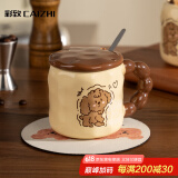 彩致（CAIZHI）陶瓷马克杯咖啡杯水杯礼盒装送男女朋友美拉德小狗杯CZ6988
