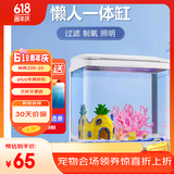 技研精工（JIYJNJINGGONG）鱼缸客厅小型家用带增氧桌面超白玻璃过滤免换水生态懒人鱼缸240
