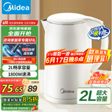 美的（Midea）电热水壶家用烧水壶 2升大容量 304不锈钢0涂层 1800W快速加热 双层防烫MK-SH20M320