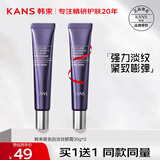 韩束眼霜女淡化细纹干纹补水保湿提拉紧致黑眼圈眼袋礼物送女友老婆 【紧致嘭弹】玻色因眼霜30g