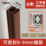 炫嘉米塔尔门窗门缝密封条玻璃门缝隙门底漏风窗户隔音挡风神器防风胶条