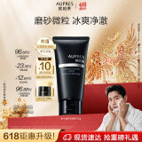 欧珀莱（AUPRES）新升级俊士磨砂男士洁面膏125g 深层清洁 磨砂颗粒