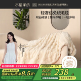 水星家纺毛毯加厚仿兔绒秋冬午休毯子空调毯单双面披肩毛绒毯米色150*200