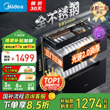 美的（Midea）暖阳消毒柜嵌入式家用 厨房餐具碗柜碗筷茶杯茶具 紫外线 110L三层大容量【国家补贴】110HQ2pro