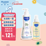 妙思乐（Mustela）温和洗发沐浴露500ml+宝宝按摩油100ml