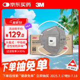 3M活性炭口罩9542V KN95防尘工业粉尘防雾霾防沙尘头戴式口罩15只装
