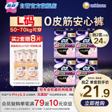 苏菲超薄0皮筋超熟睡安心裤旅行装L码8条安睡裤裤型卫生巾自营