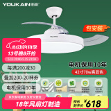 佑家（YOUKAIN） 变频隐形扇餐厅现代简约吊扇灯北欧小客厅风扇灯LED创意吊灯风扇 高显色70wLED 42寸（含安装）