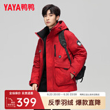 鸭鸭（YAYA）王一博同款反季羽绒服男短款冬季新款城市时尚休闲保暖外套HY 鸿运迷彩色YE3B706712D L