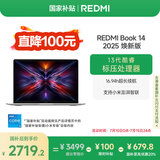 小米笔记本电脑【国家补贴20%】红米REDMI Book 14 2025焕新版轻薄本高性能13代酷睿 16G 512G新品上市