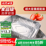 烧烤世家 铝箔盘 烧烤锡纸盒 烤肉盒 烧烤盘  4只装 32.5*26*6cm