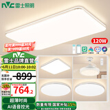雷士（NVC）led吸顶灯超薄智能客厅大灯现代简约卧室餐厅灯全屋灯具灯饰套餐 【3室2厅】智控客厅+吊扇+卧室*3