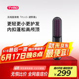 TYMO无线直发梳负离子养发护发两用夹板神器家用美发造型梳护发梳电梳子直板夹 送女生节生日礼物