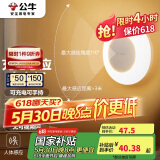 公牛（BULL）充电感应小夜灯走廊卫生间GNY-T2N0人感光感自动亮灯熄灭500毫安